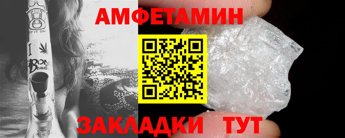 АМФ VHQ Жуковский