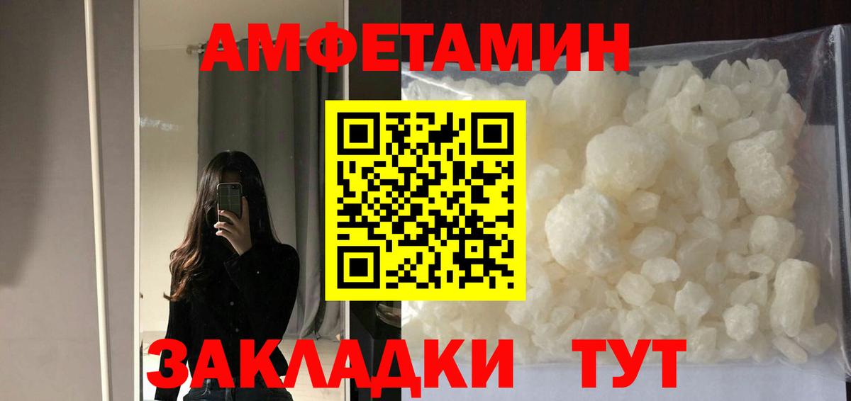 Амфетамин  АМФЕТАМИН Premium  Вход с VPN  Жуковский 