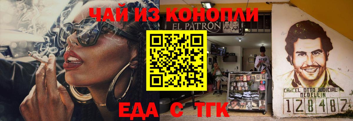 Печенье с ТГК марихуана Жуковский