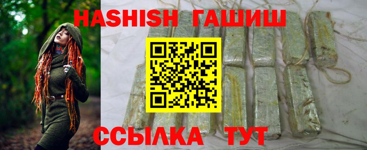 ГАШ hashish Жуковский