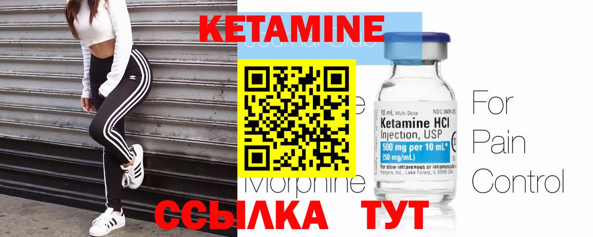 КЕТАМИН VHQ  КЕТАМИН VHQ  Вход с VPN  Жуковский 