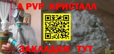 альфа пвп VHQ Ливны