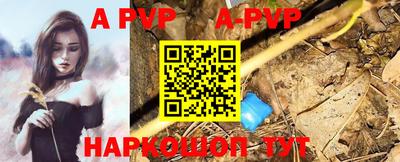 альфа пвп VHQ Ливны
