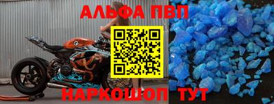 альфа пвп VHQ Ливны