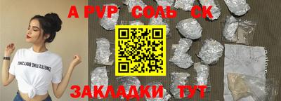 соль курить ск Малгобек