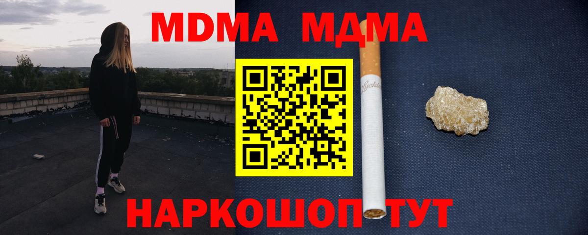 MDMA кристаллы  Вход с VPN  Жуковский  MDMA VHQ 