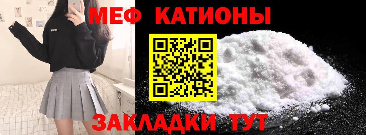 сколько стоит  Мефедрон  МЯУ-МЯУ  Жуковский  Вход с VPN  Меф кристаллы  МЯУ-МЯУ mephedrone 