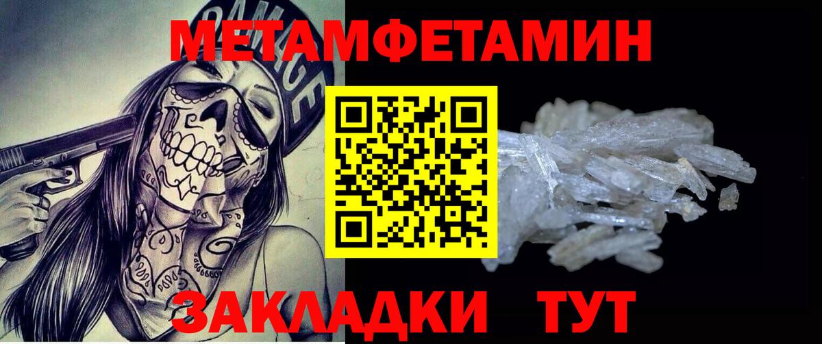 Первитин  Первитин Methamphetamine  Вход с VPN  Жуковский 