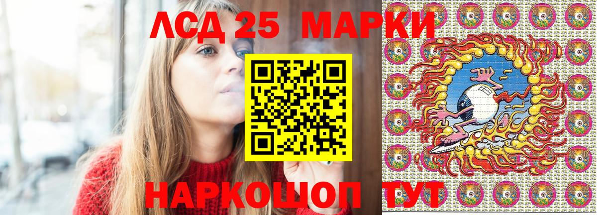 Жуковский  Марки 25I-NBOMe 1,5мг  Вход с VPN 