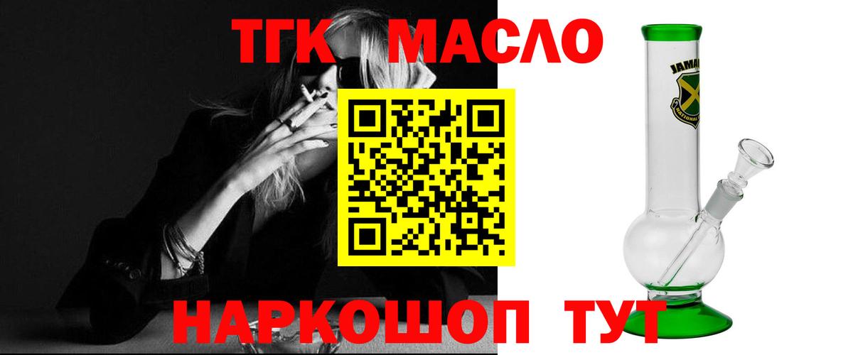 Дистиллят ТГК жижа Жуковский