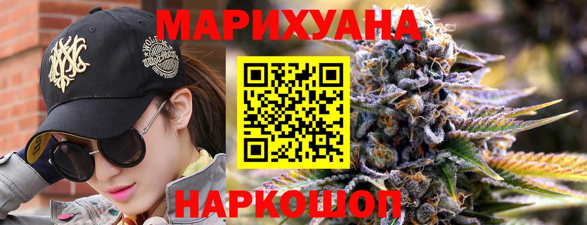 Шишки марихуана AK-47  Вход с VPN  Марихуана план  МАРИХУАНА MAZAR  Жуковский 